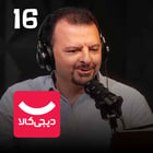 EP 199 - Masoud Tabatabaei | CEO at Digikala