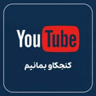 چرا آمریکا به ایران حمله کرد؟ - فایل سبک