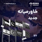 خاورمیانه جدید، پیمان ابراهیم و مکه