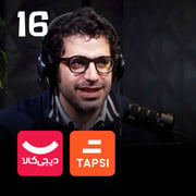 EP 198 - Hamidreza Chitchian | بازاریابی داده‌محور، کوچک‌سازی تیم‌ها و انقلاب هوش مصنوعی
