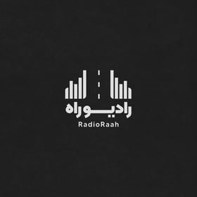 رادیو راه با مجتبی شکوری